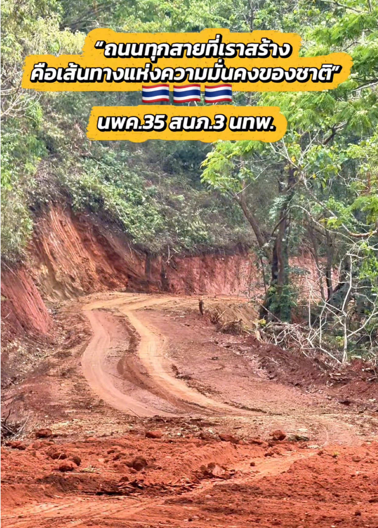 @สถานีวิทยุ 914ฯ ทหารพัฒนา