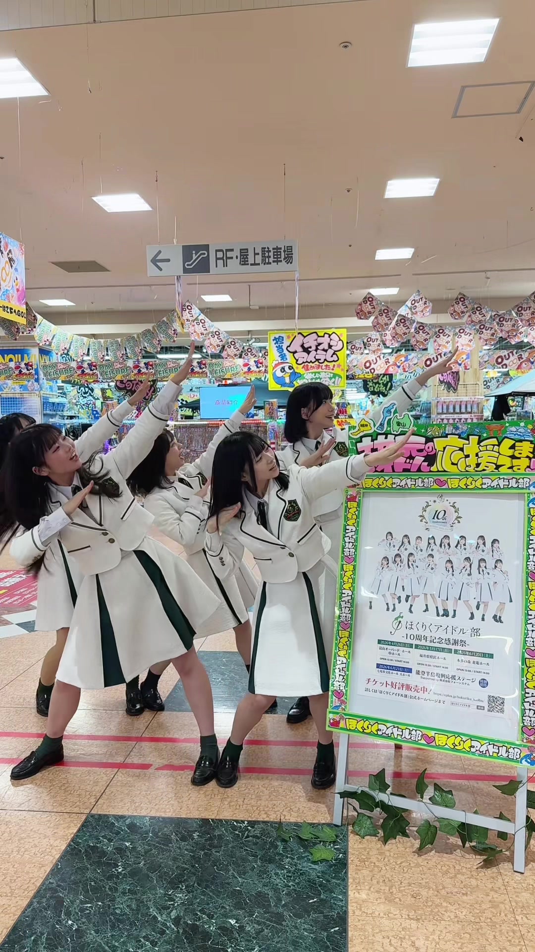 @ほくりくアイドル部