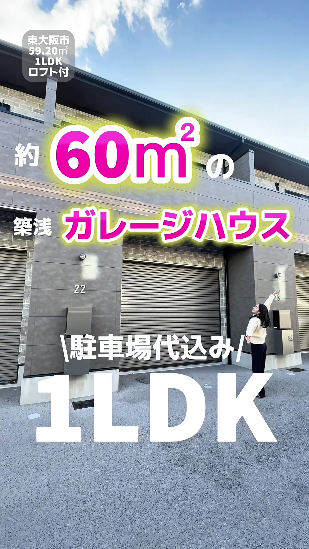 @アラコ不動産*大阪不動産