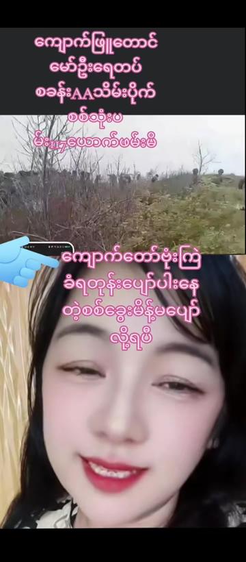 @ချင်းလူမိုက်ကြီး