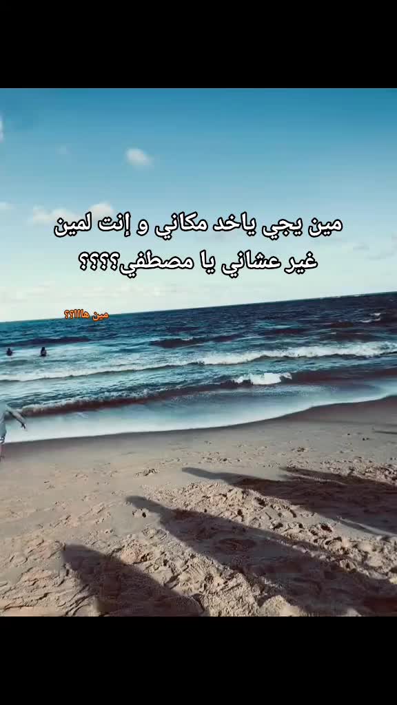 @بحب مصطفي🌚🫵🏻'