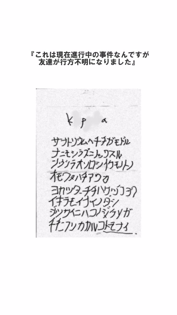 @さくパン【2chホラー】