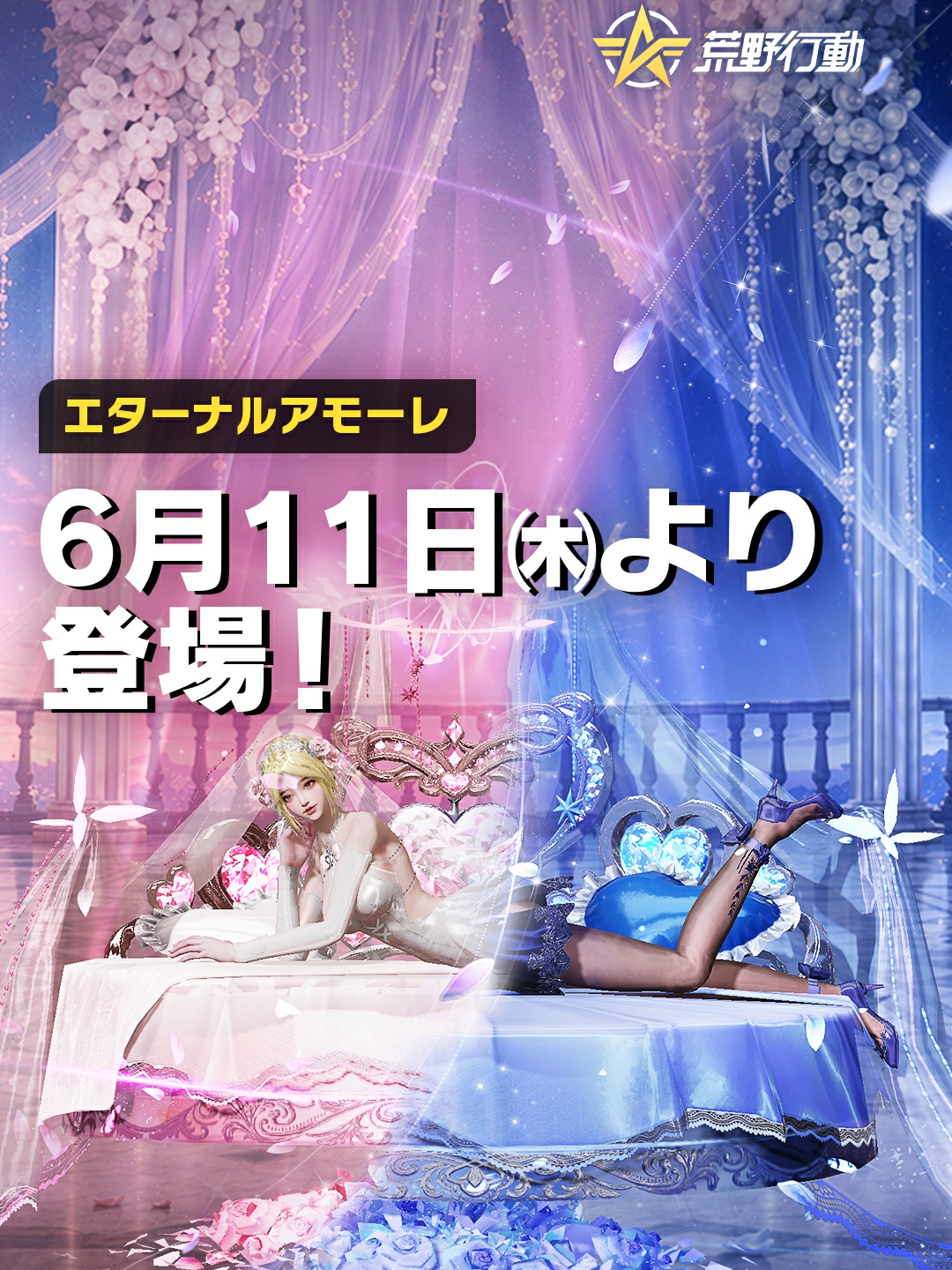 @荒野行動-『KNIVES OUT』公式