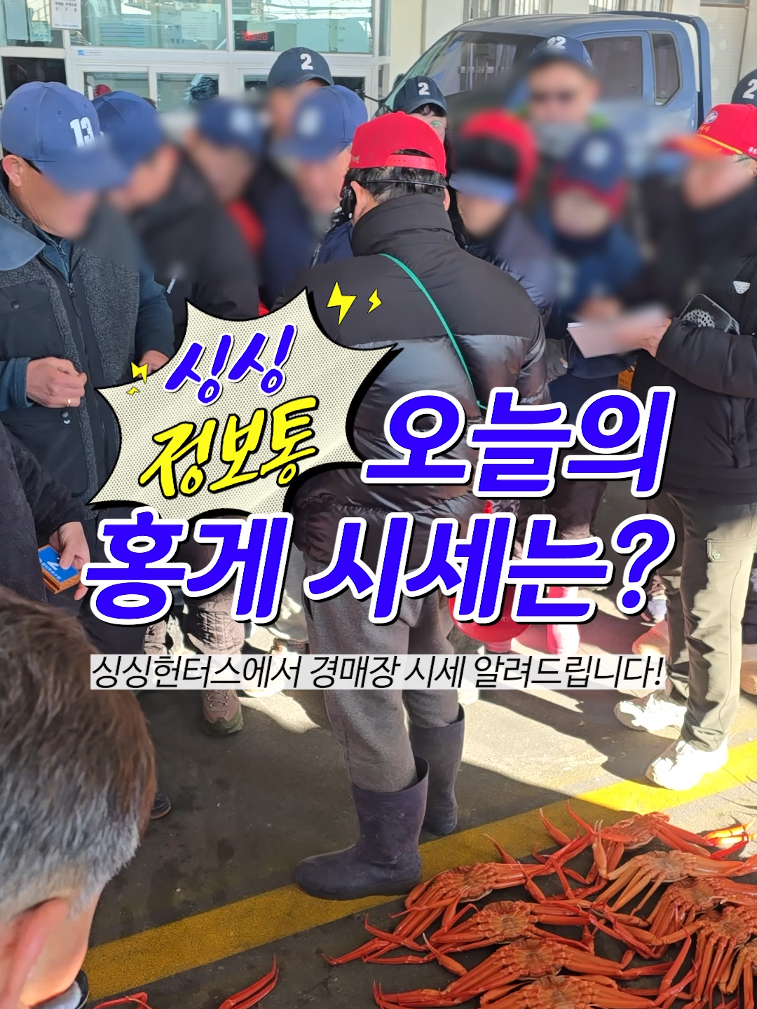 @싱싱헌터스