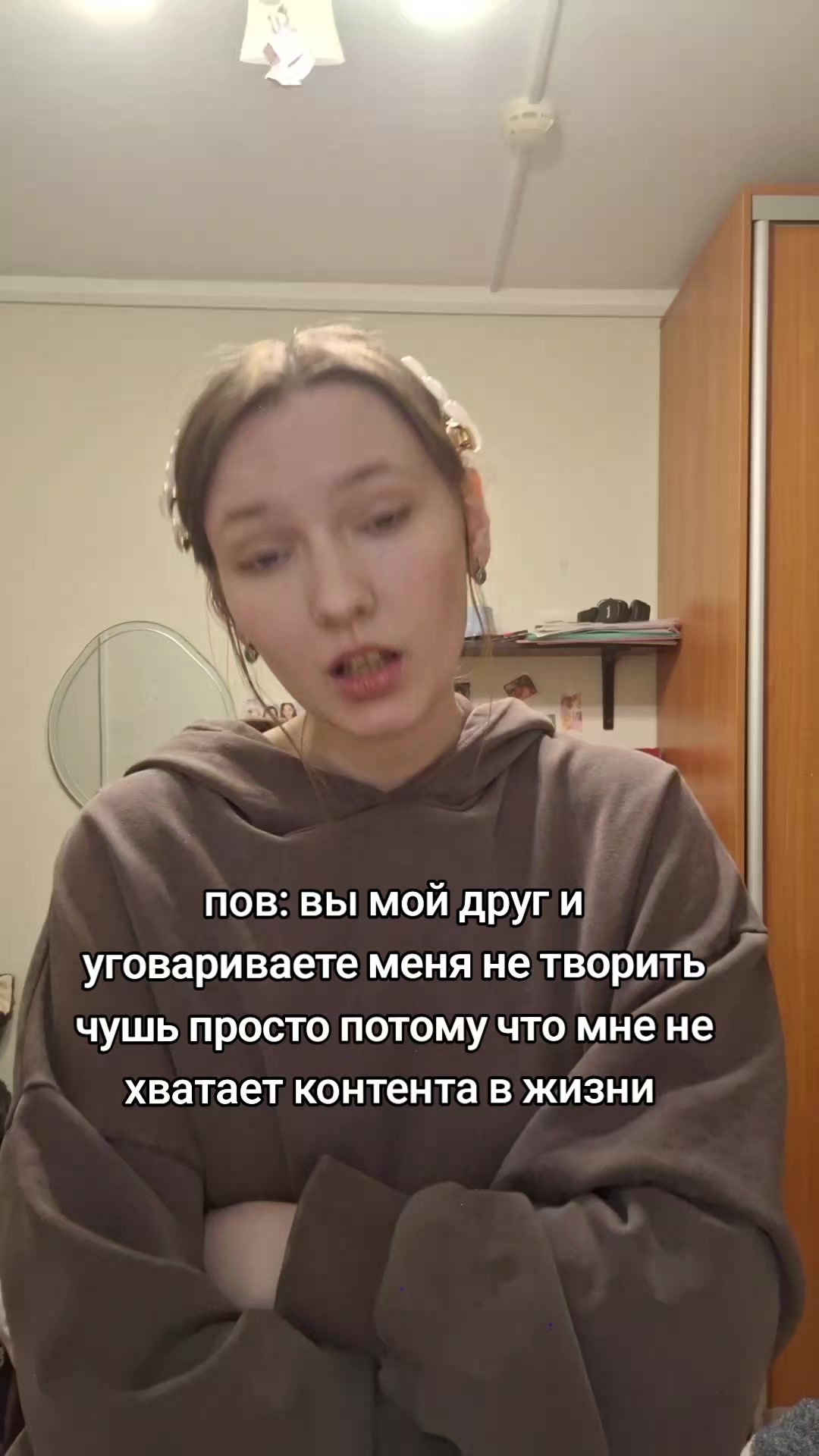 @помой голову
