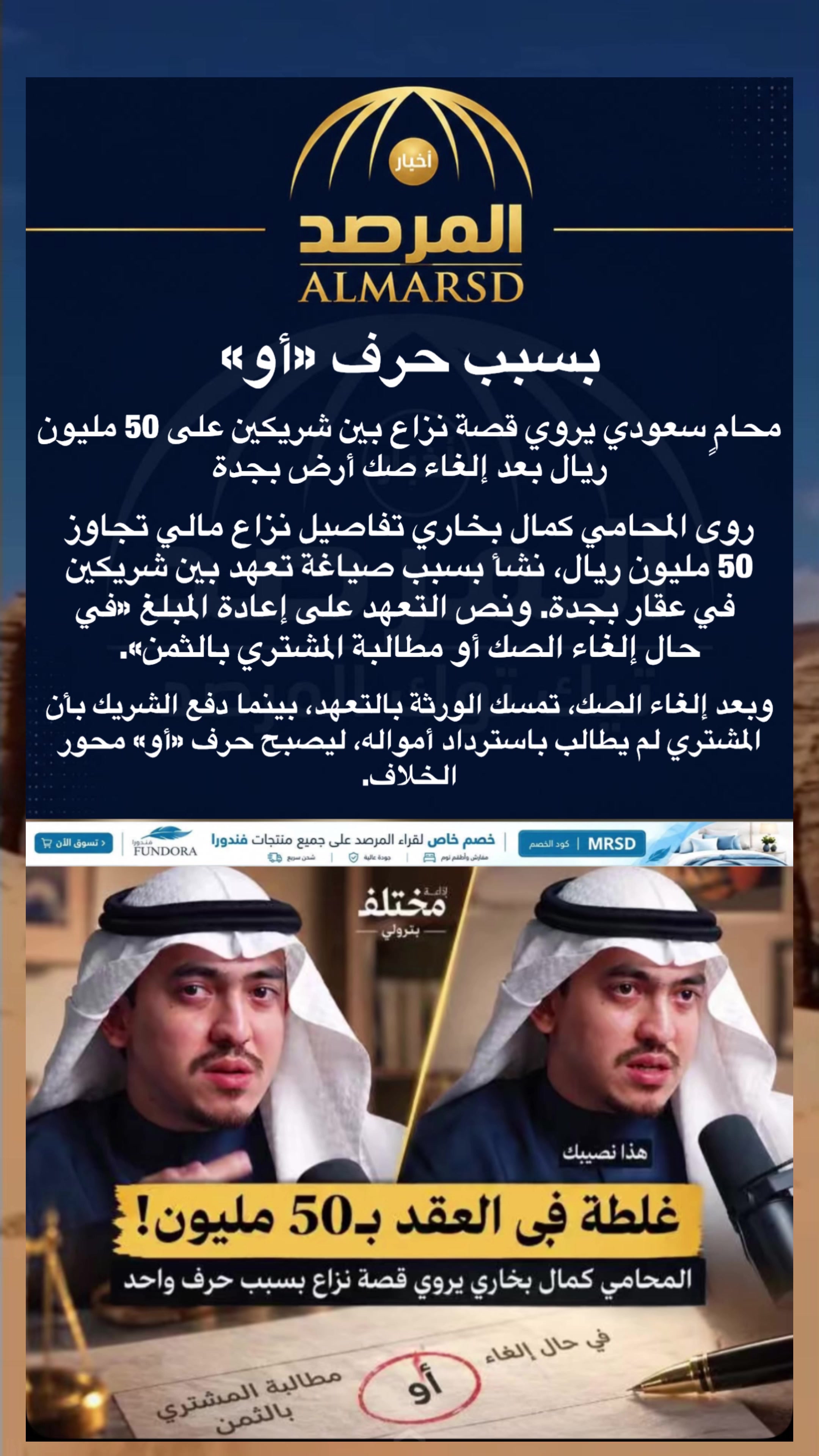 @صحيفة المرصد