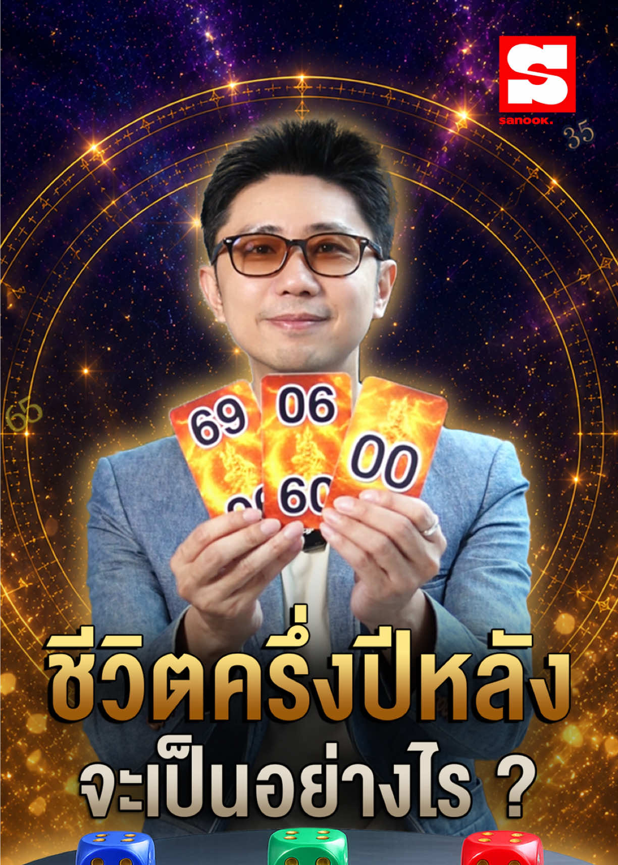 @sanook.com