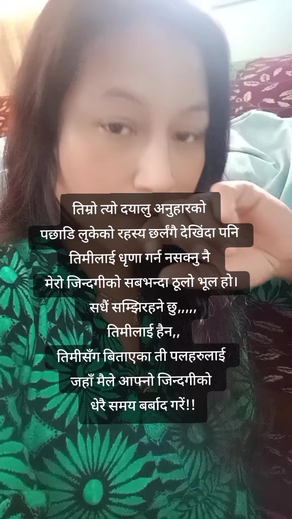 @रुप्शा श्रेष्ठ