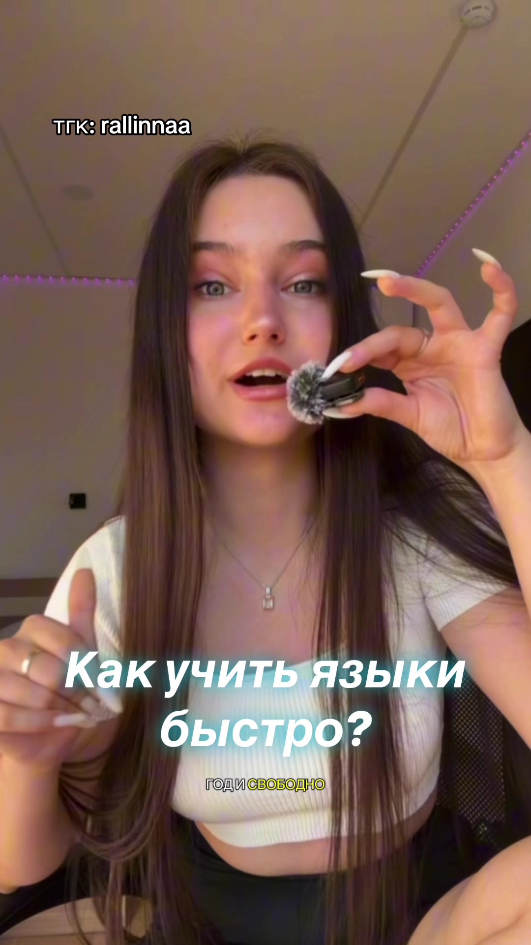 @ТГК: rallinnaa