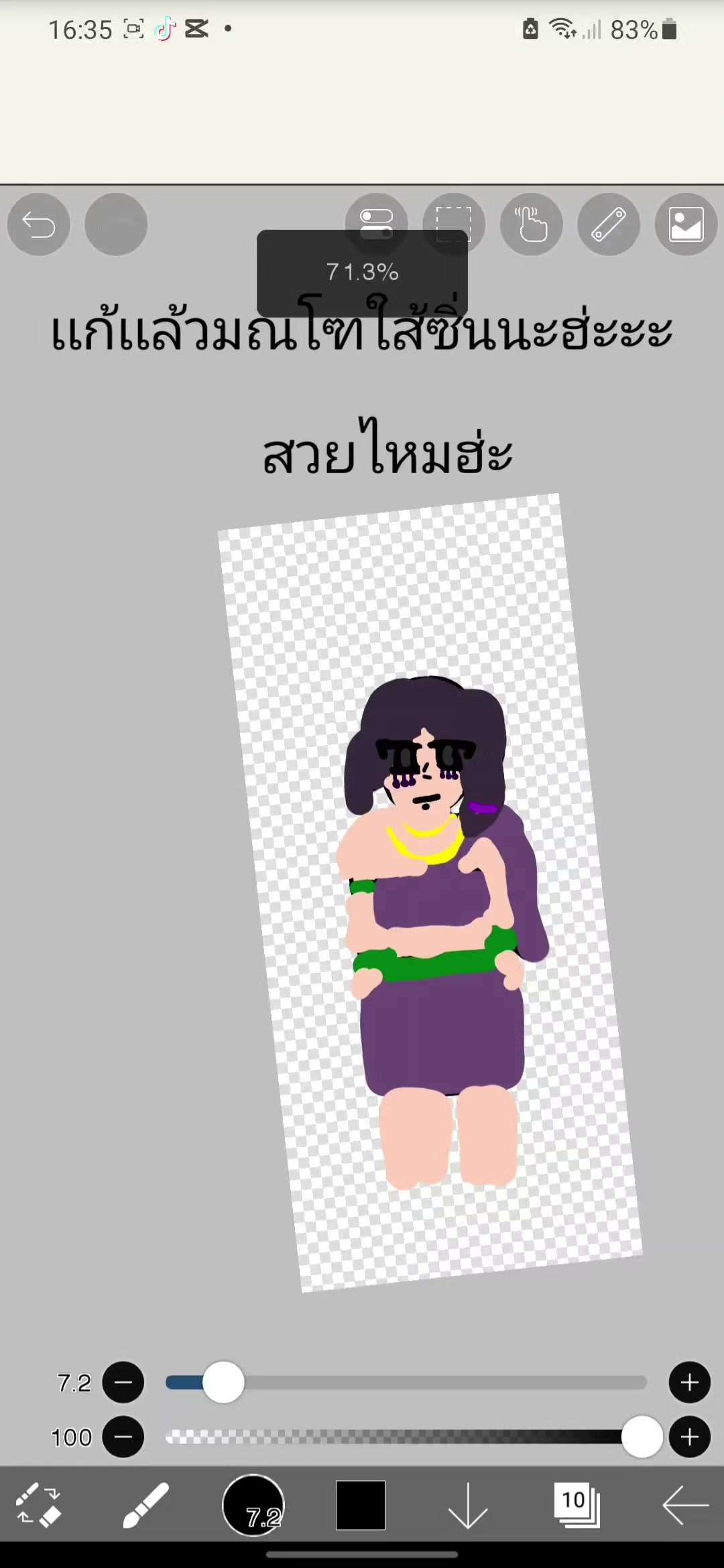 @ไอ้เฟรนด์ป.4มันเอ๋อ🤪