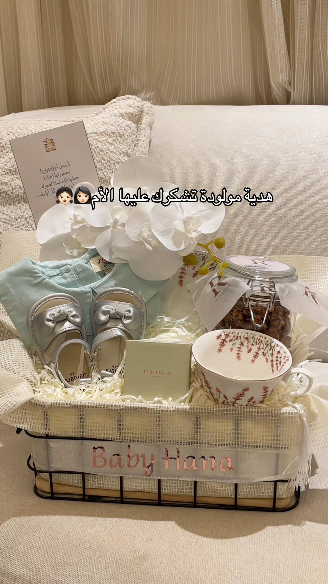 @Mood basket 🧺 هدايا أنيقة