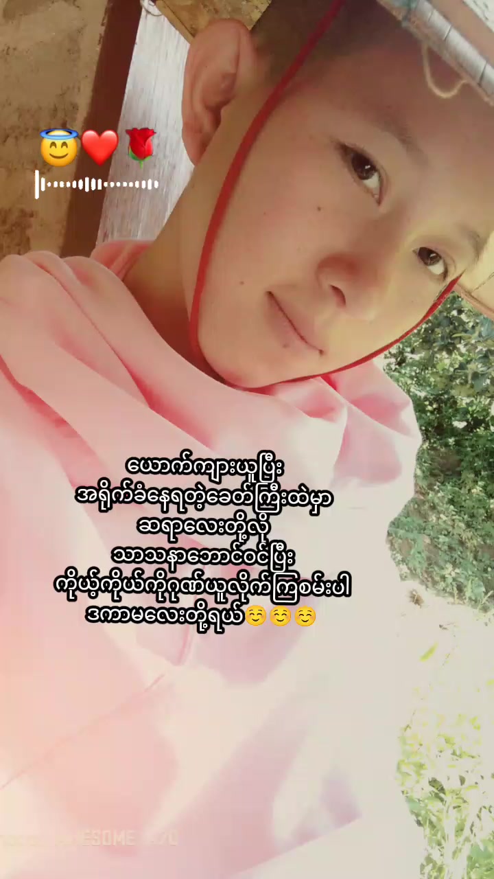 @သာသနာ့နွယ်ဝင်သီလှရှင်🙏🙏🙏
