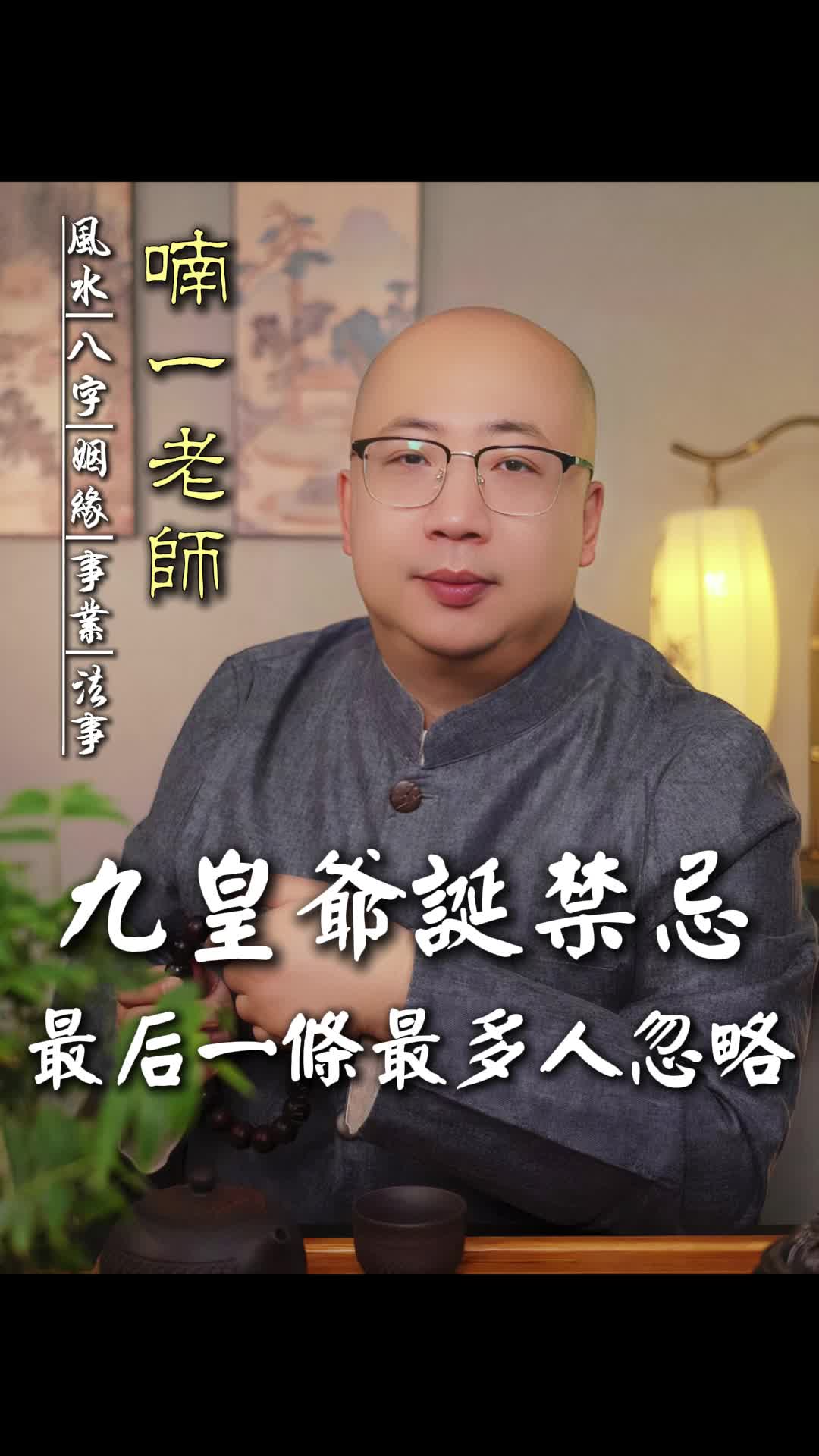 @喃一老师