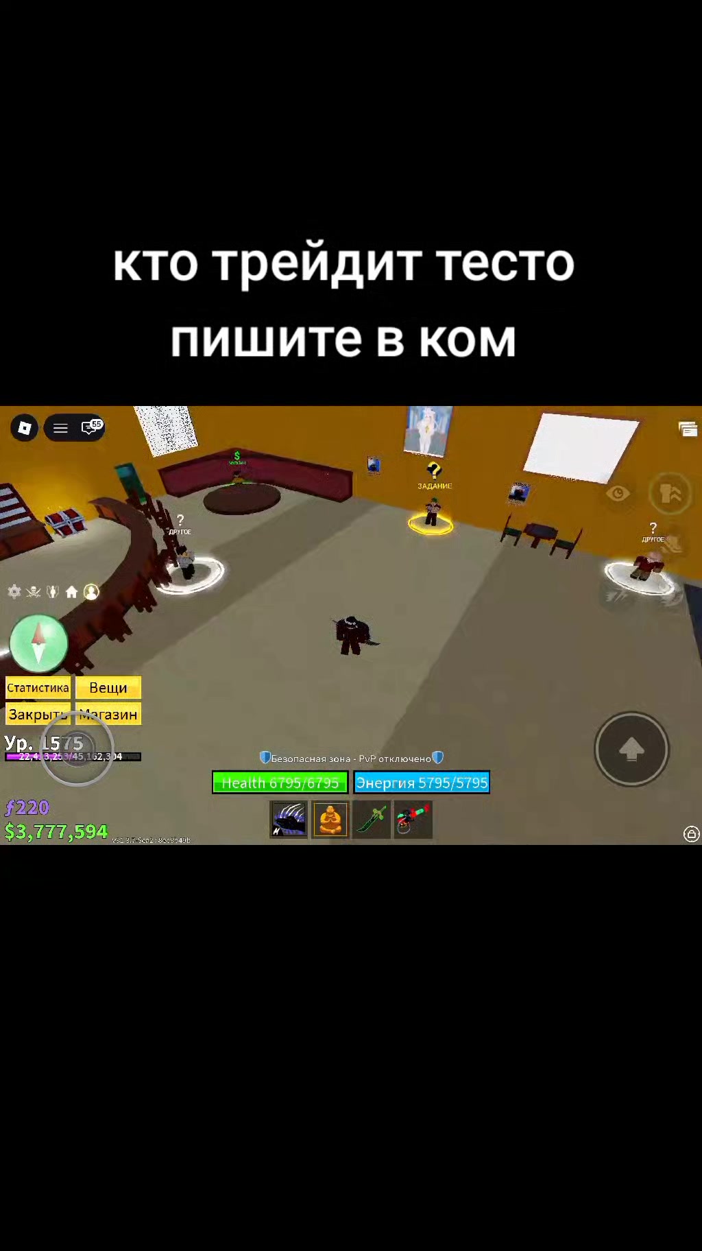@Blox fruits accunt