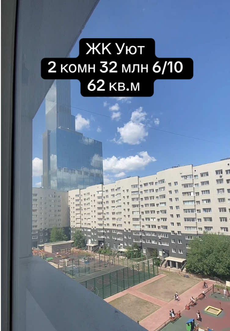 @АСХАТ АСТАНА | НЕДВИЖИМОСТЬ