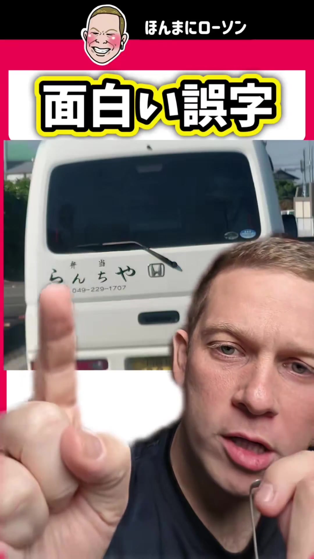@ほんまにローソン
