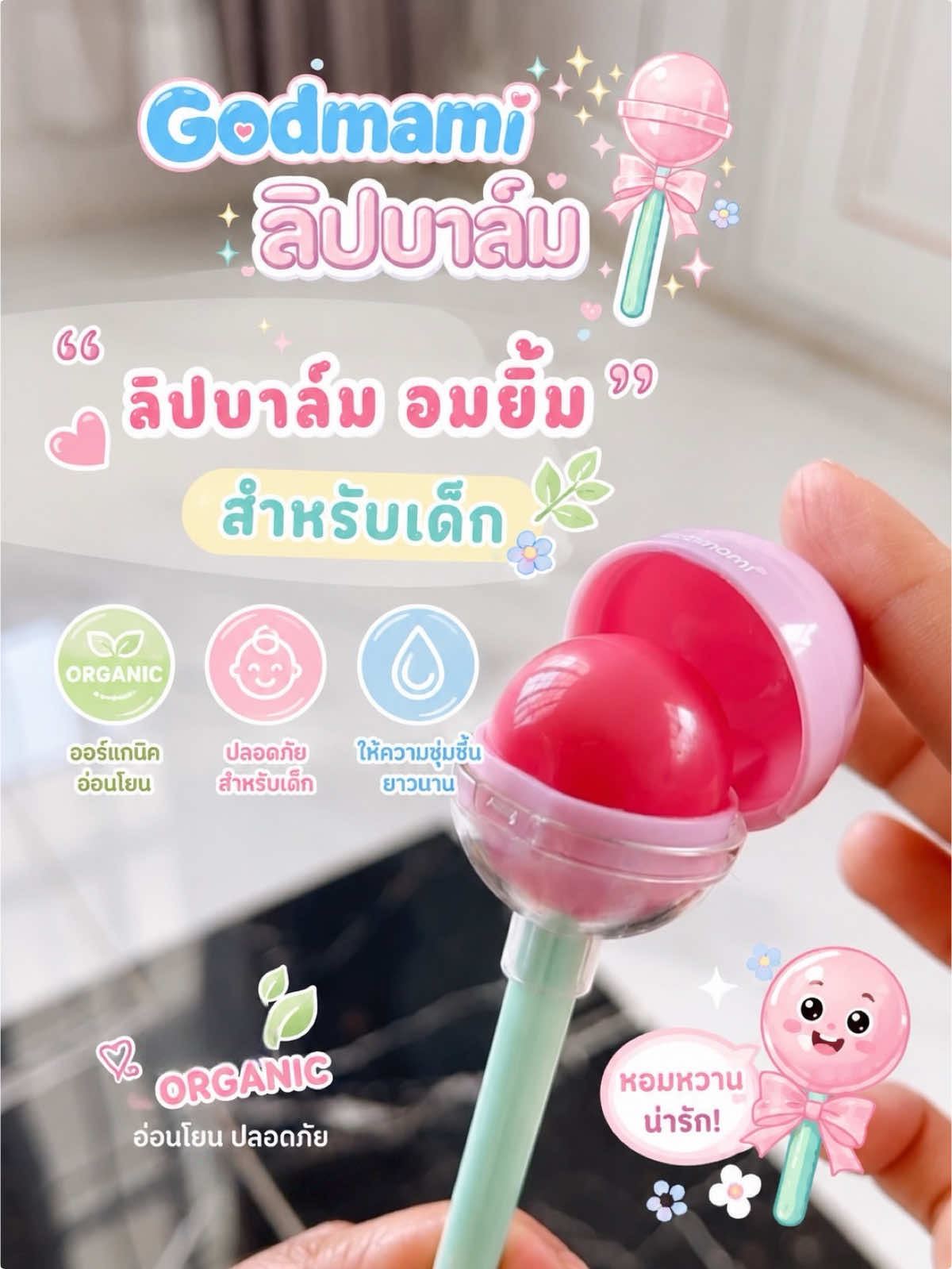 @พลอยลินเองคะ