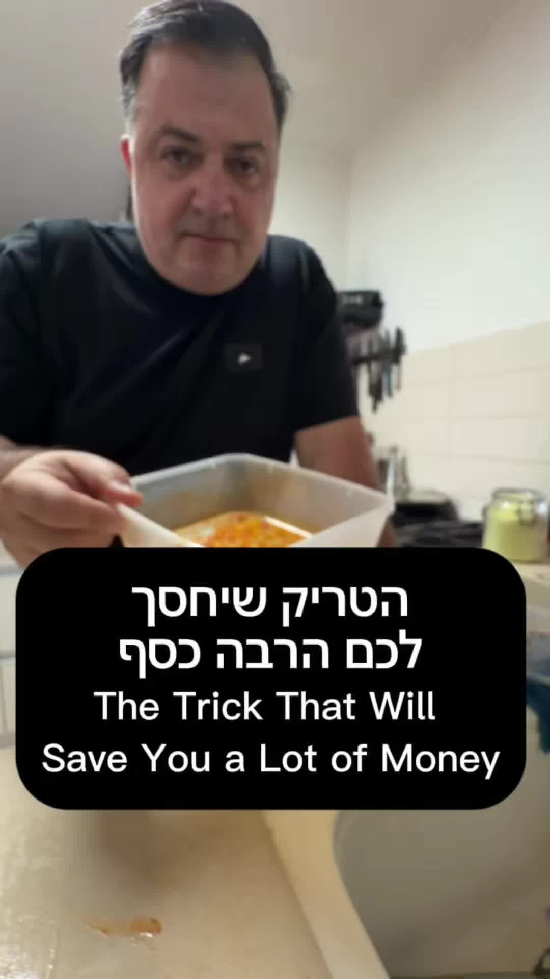 @השף העצבני  ווא ווא ווי ווא