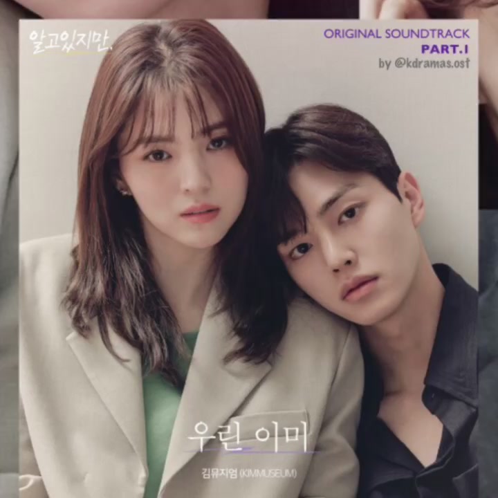 @K-Drama OST 🎧💕