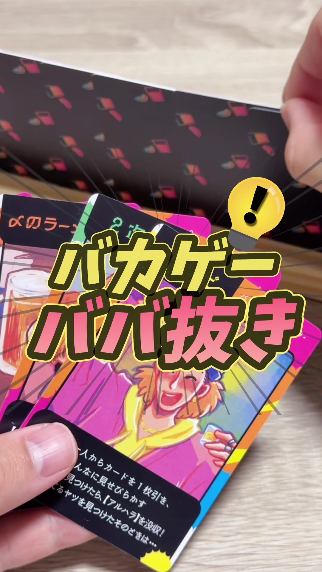 @せと【ボードゲーム紹介】