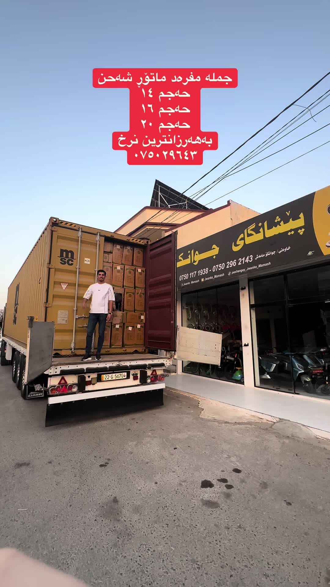 @پێشانگای جوانکۆ🥇🚲