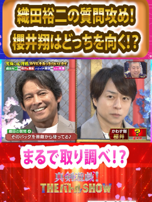 @【公式】真剣遊戯!THEバトルSHOW