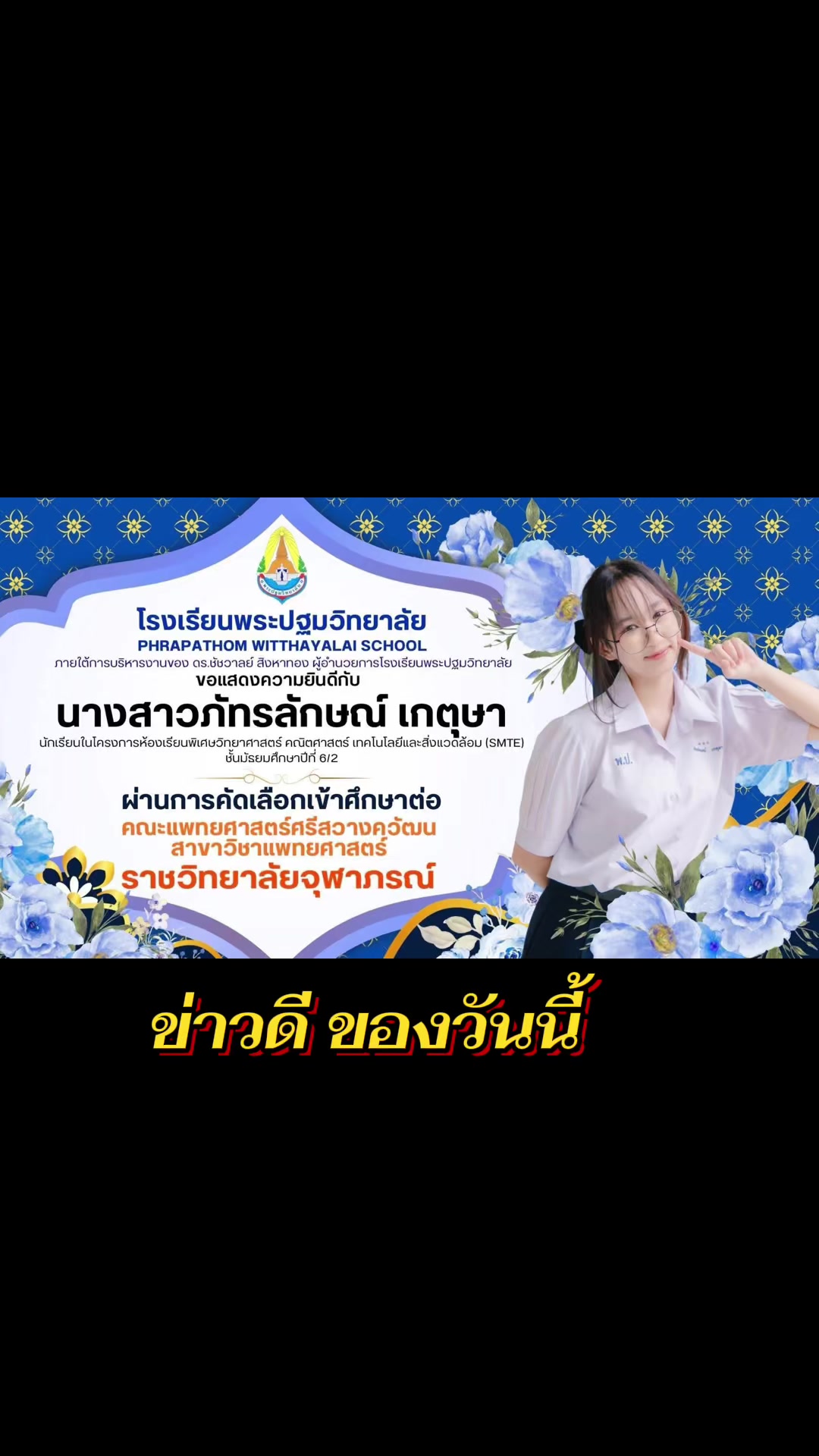 @ครูกังสดาล