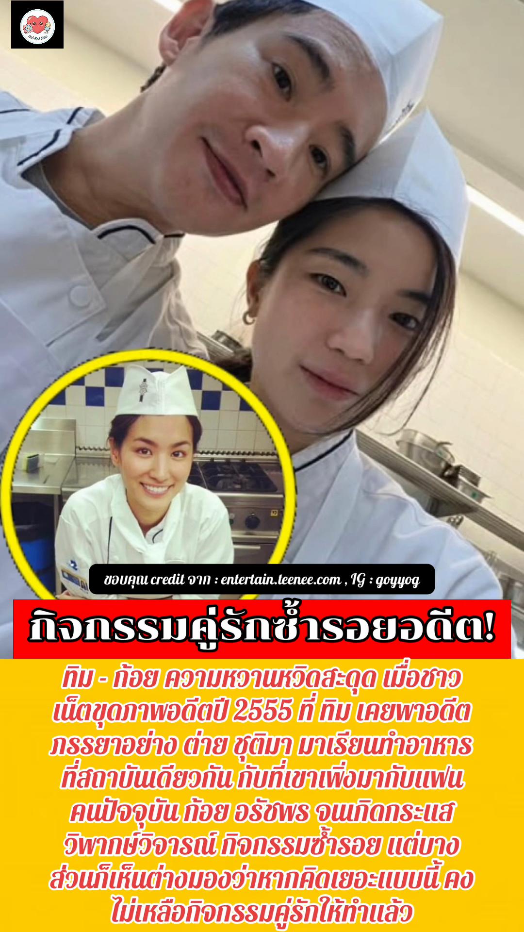 @SaiJaiKan