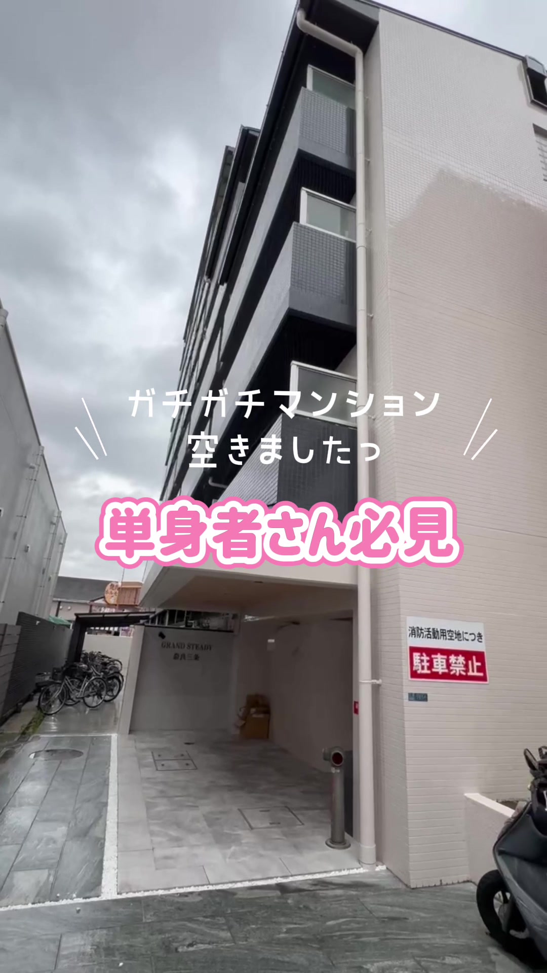 @不動産女子