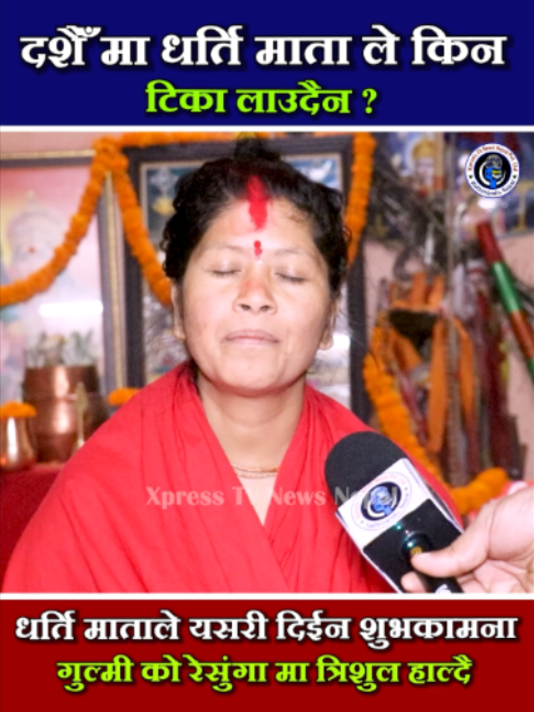 @xpress tv news nepal