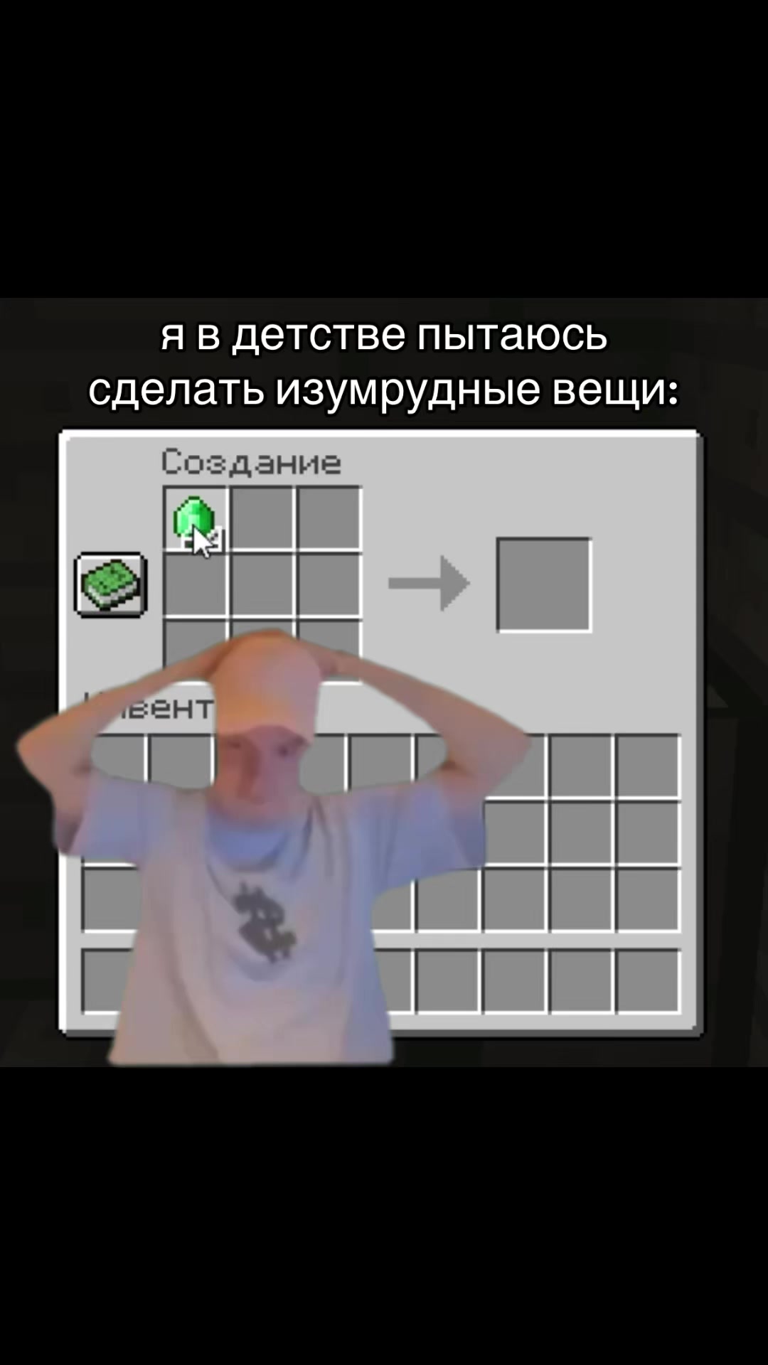 @майнкрафт мемы