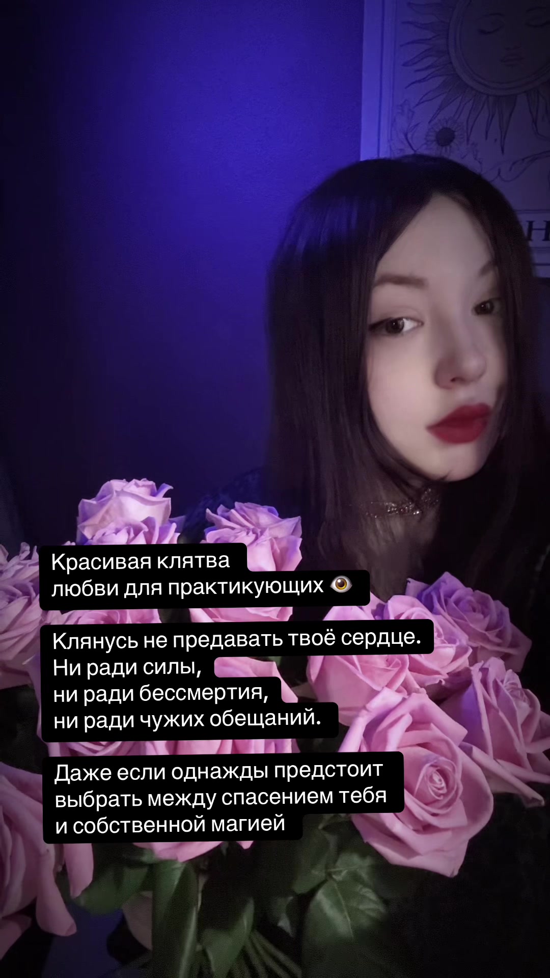 @🐉👁️ Гримуар Роуз 🩻🔮