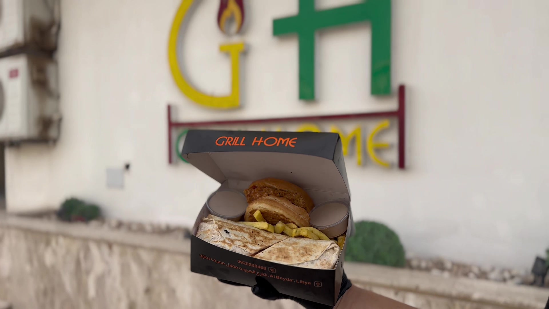 @grill home restaurant🍔