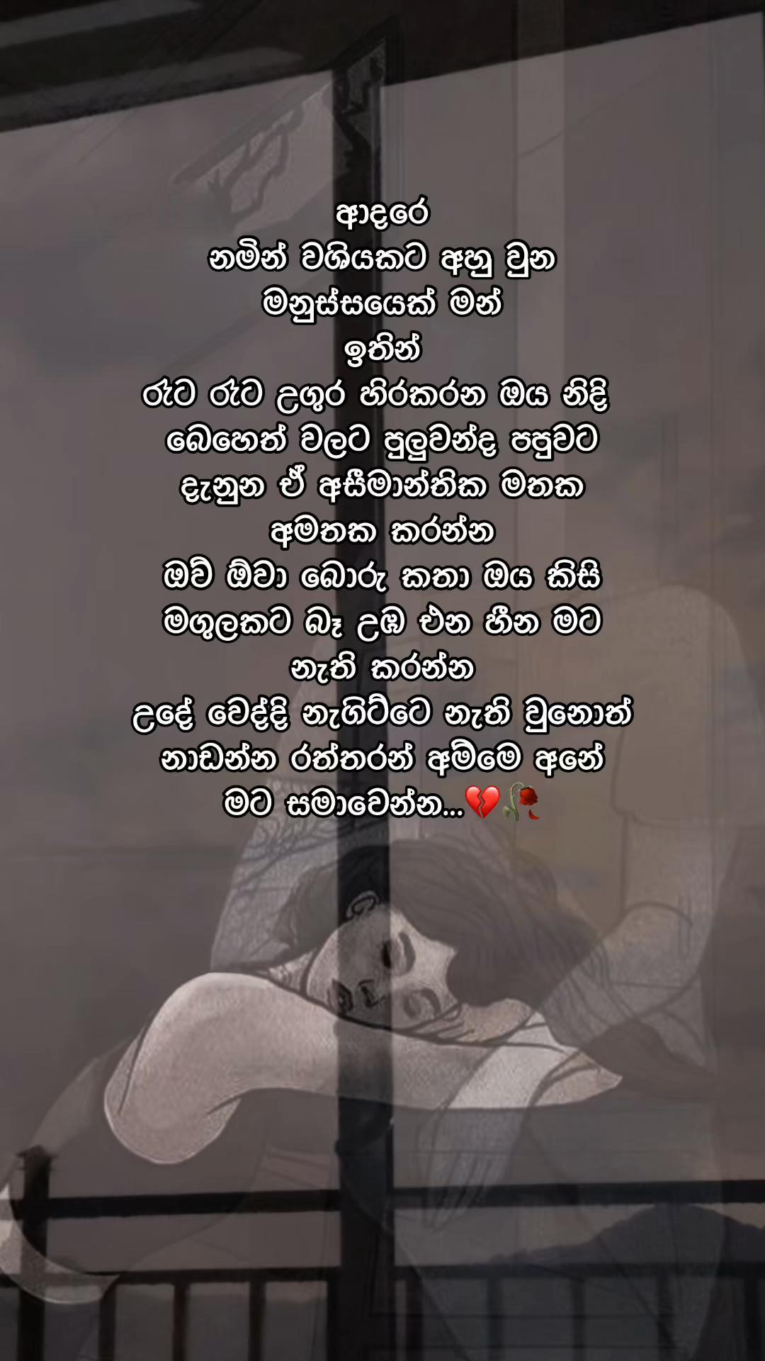 @Nethu Herath🤍🫀