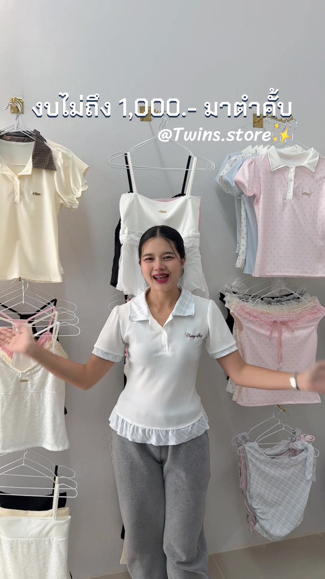 @Twins Store เสื้อผ้าปลีก-ส่ง