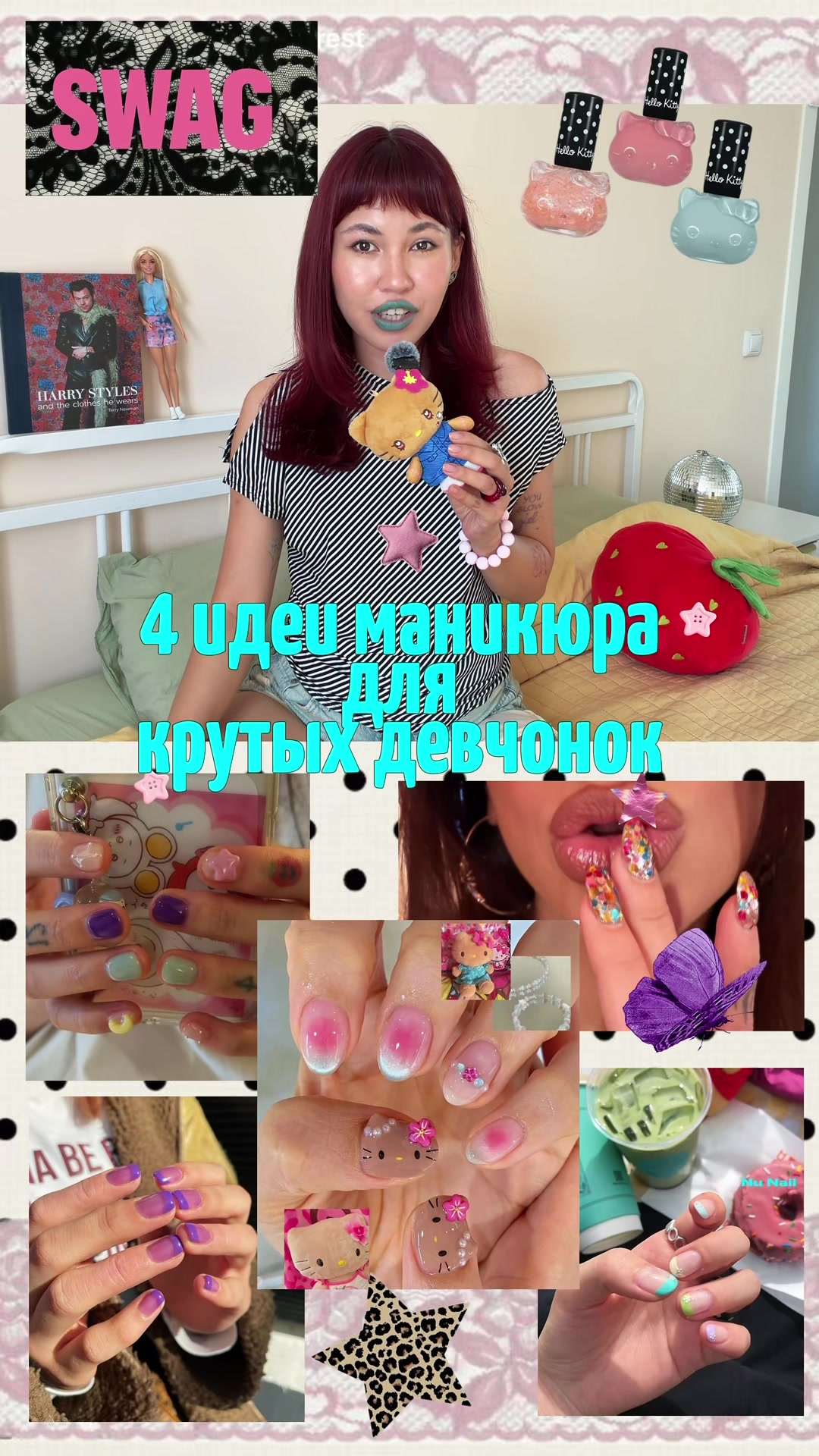@модный дом леры 🎀