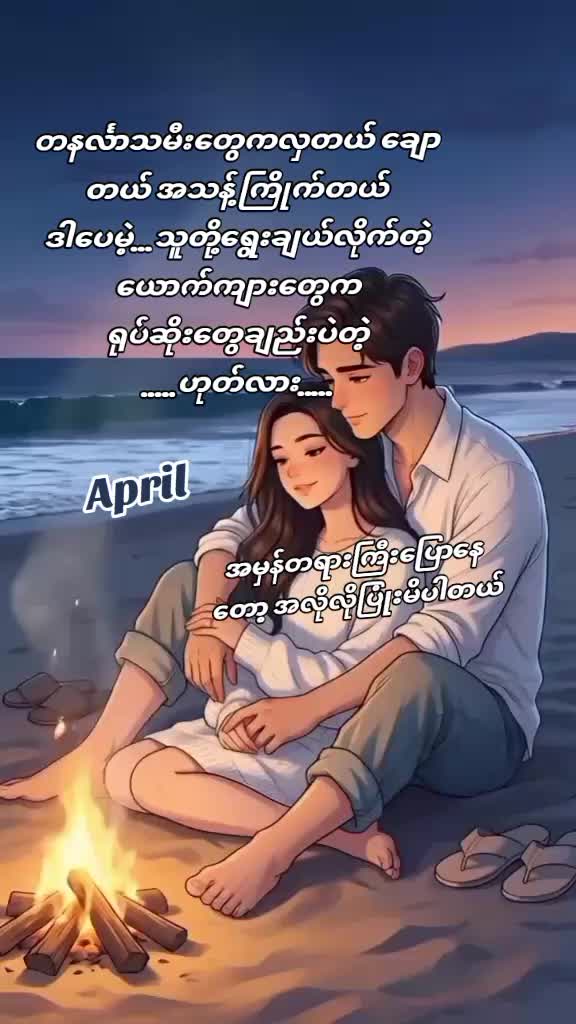 @April
