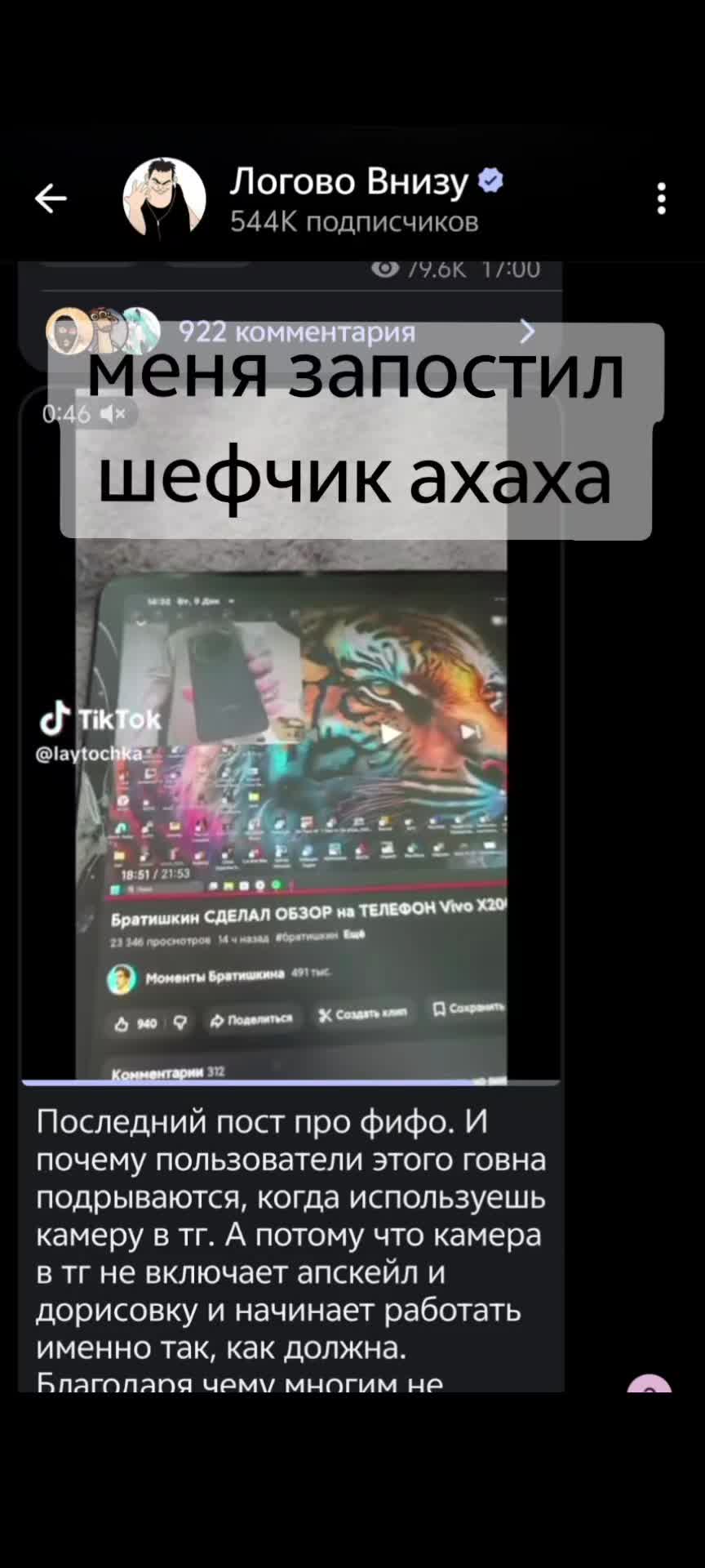 @лайточка main vivo x200 pro