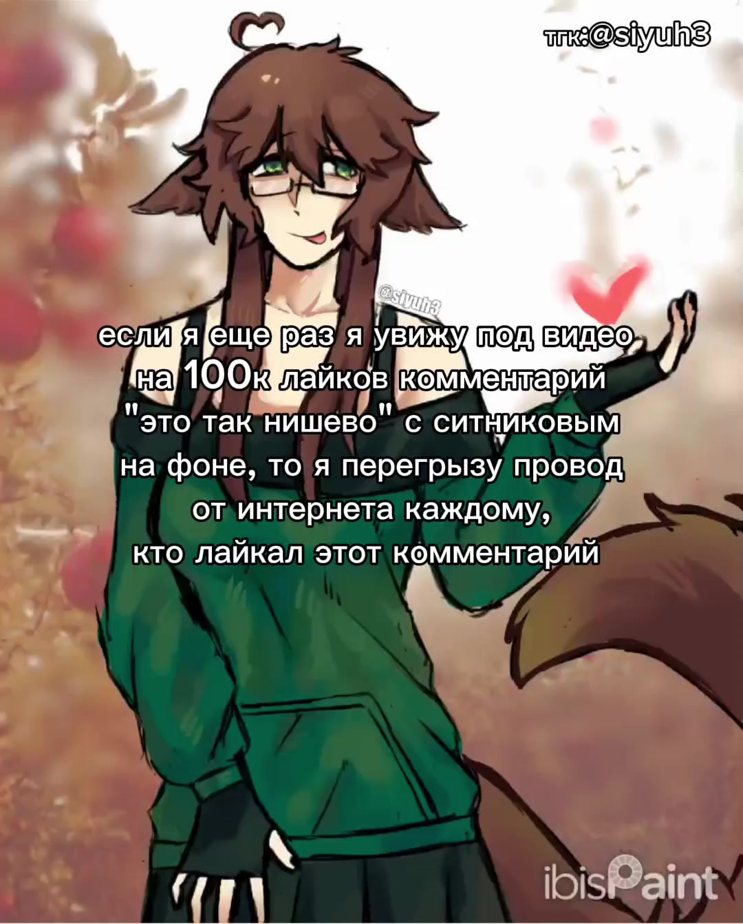 @Моийе/Сию