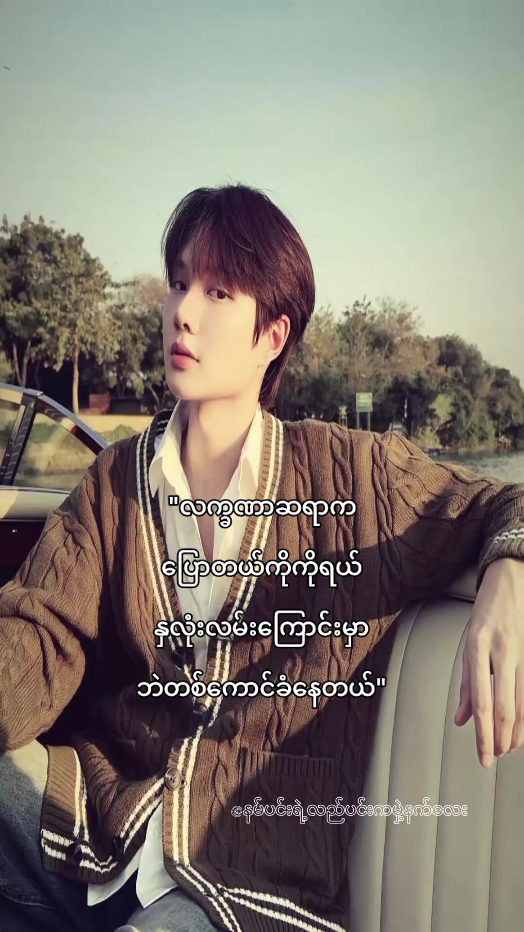 @P'napat ရဲ့နှလုံးသား