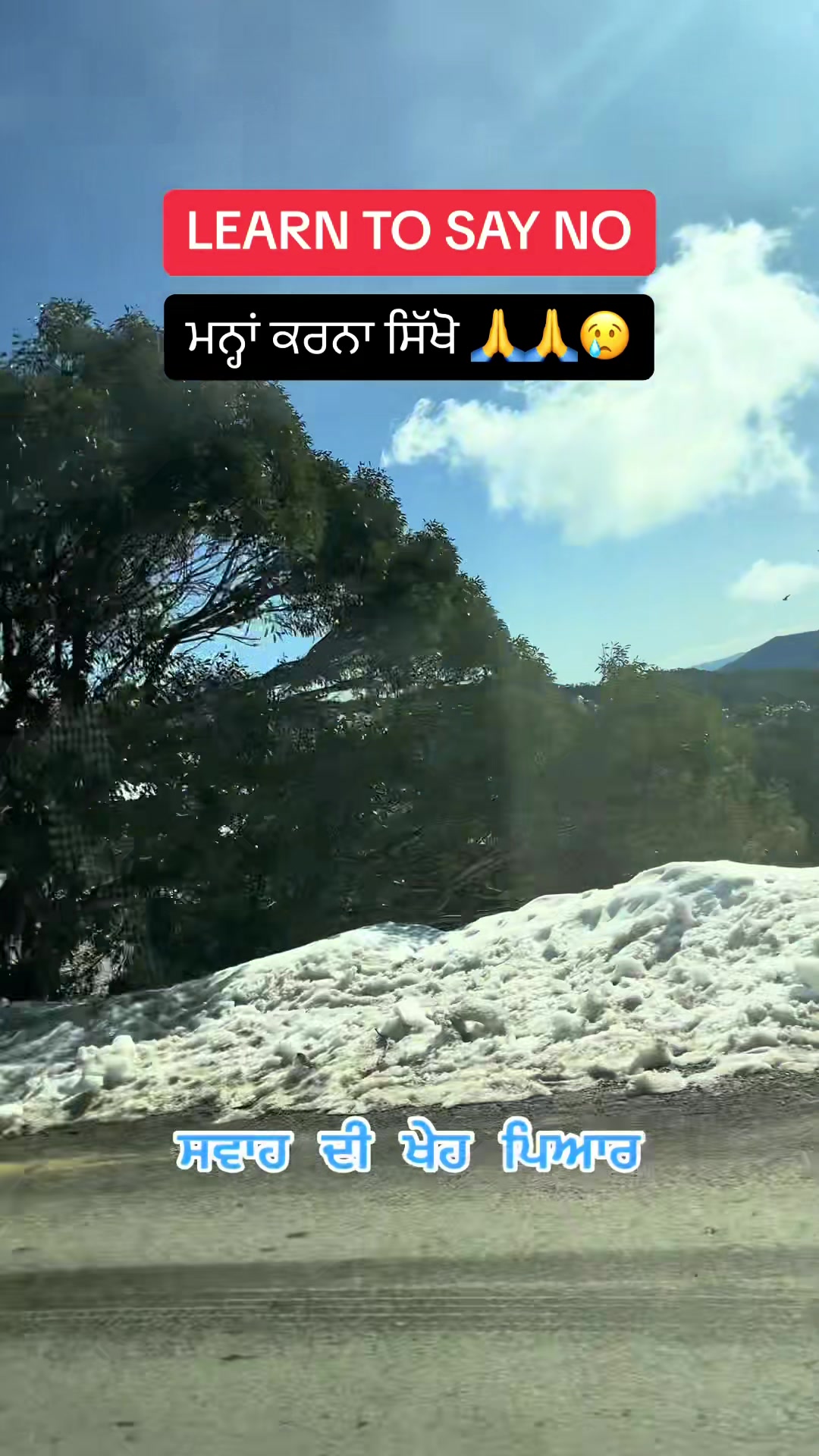 @ਸਵਾਹ ਦੀ ਖੇਹ ਪਿਆਰ
