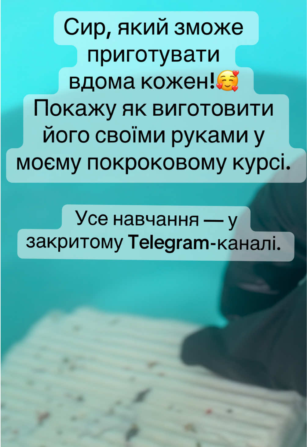 @100% натуральний сир