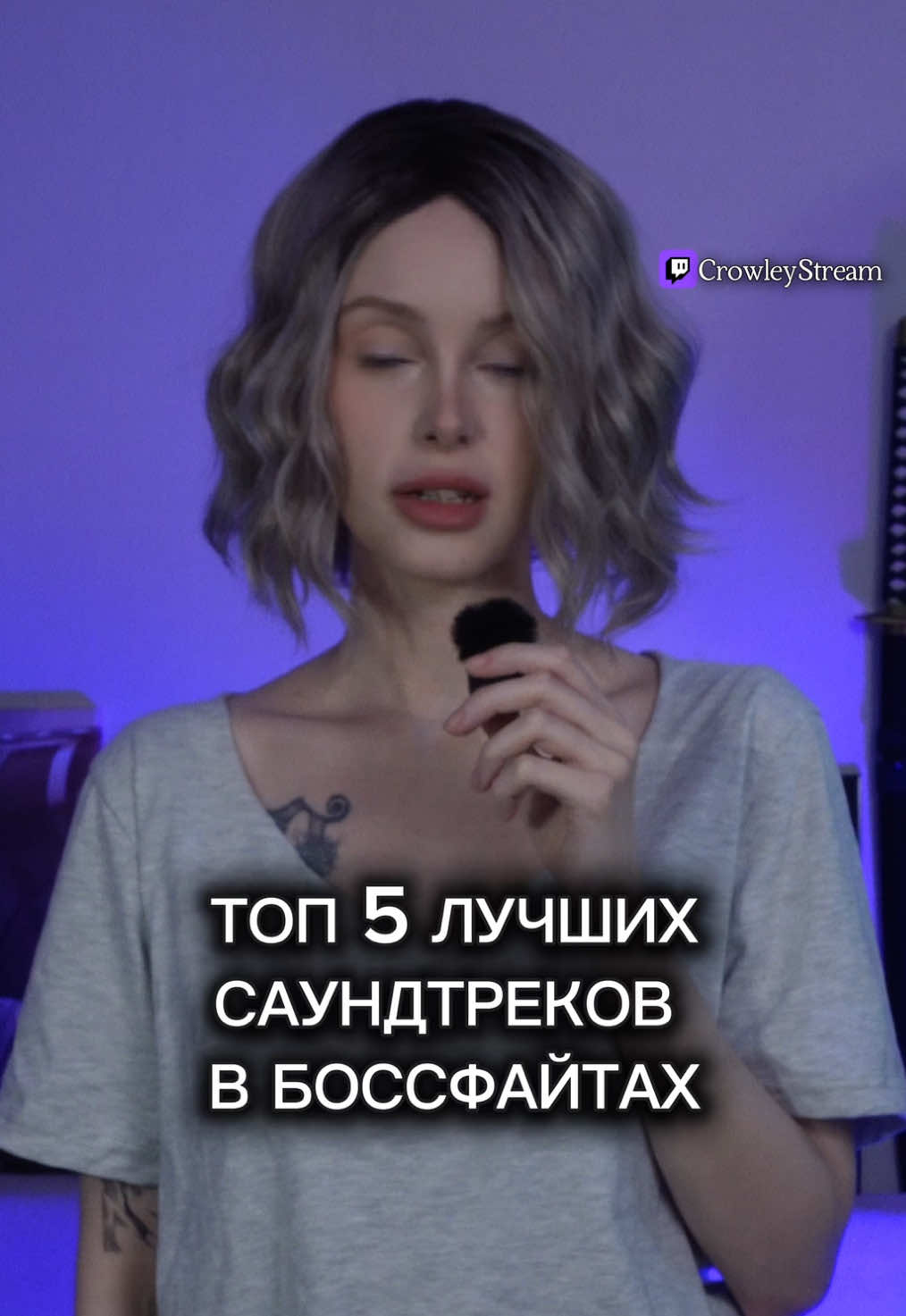 @crowleystream