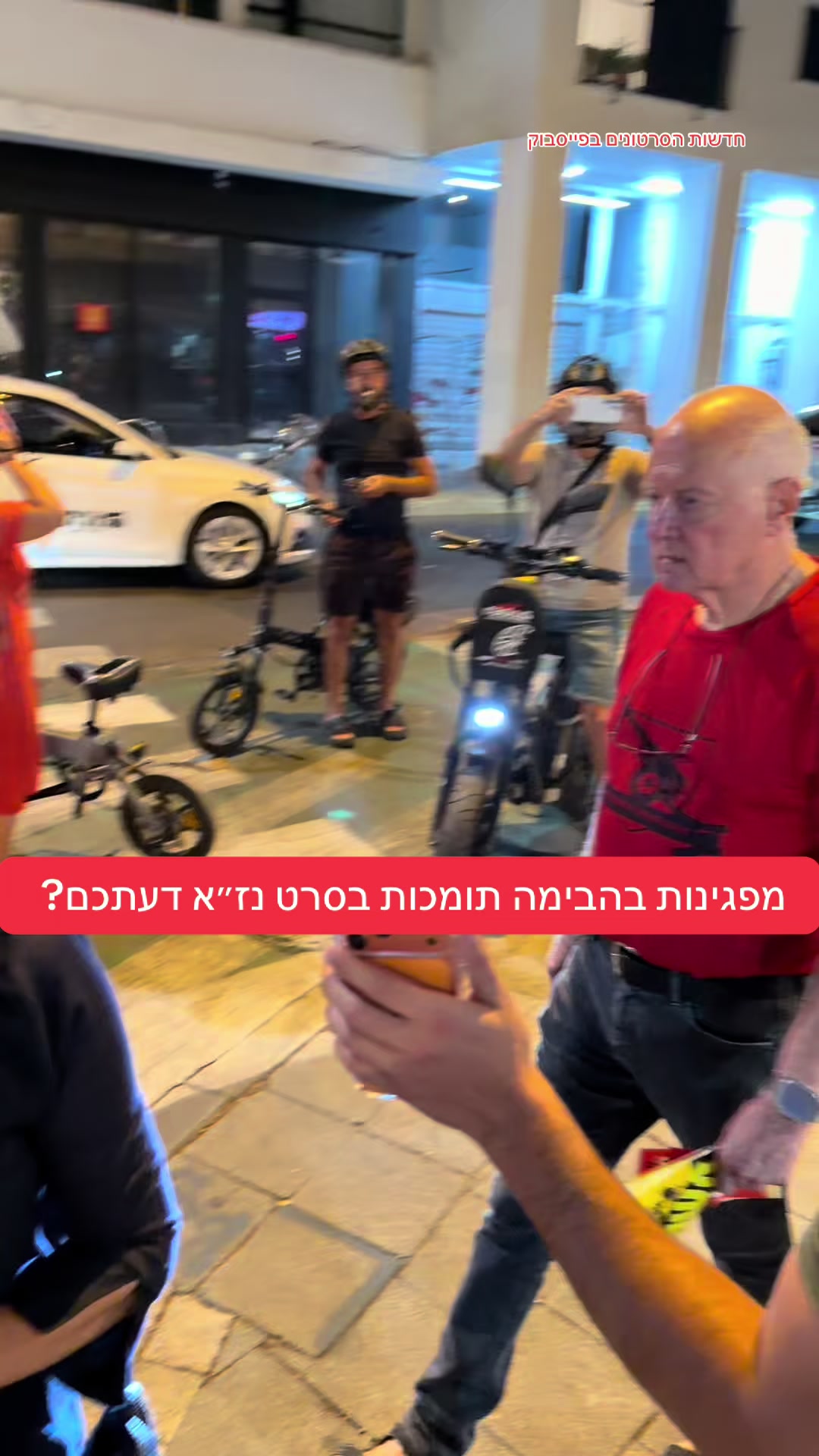 @חדשות הסרטונים הרשמי