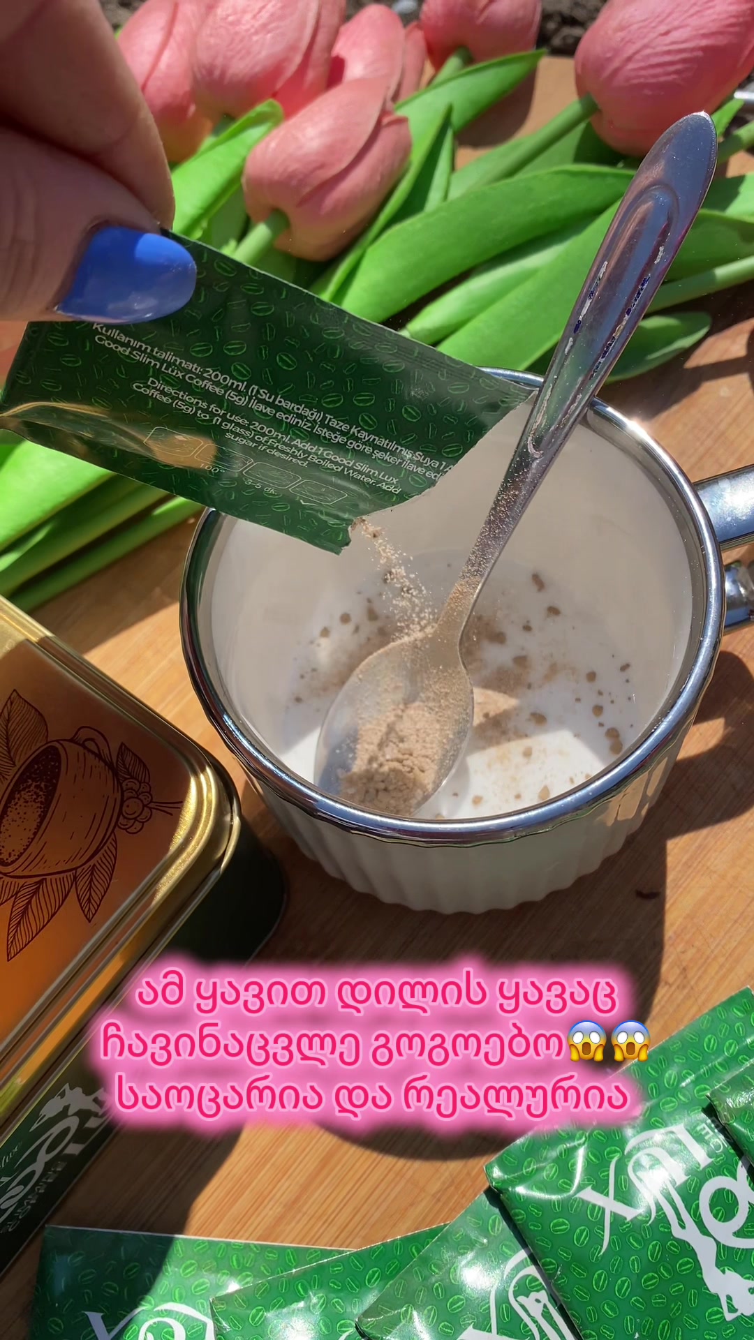 @გახდი ჩემთან ერთად