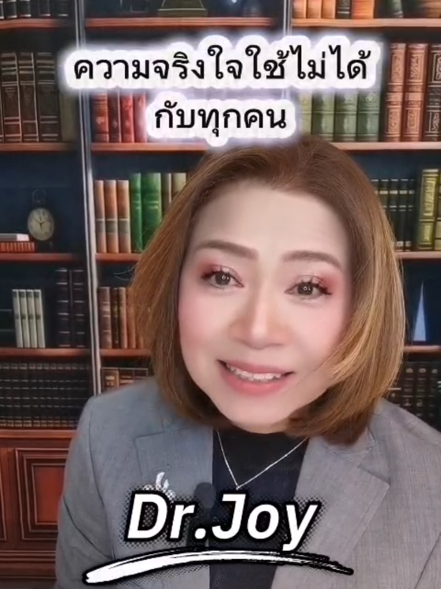 @พี่จอย ร้อยความรู้ สู่พลังใจ