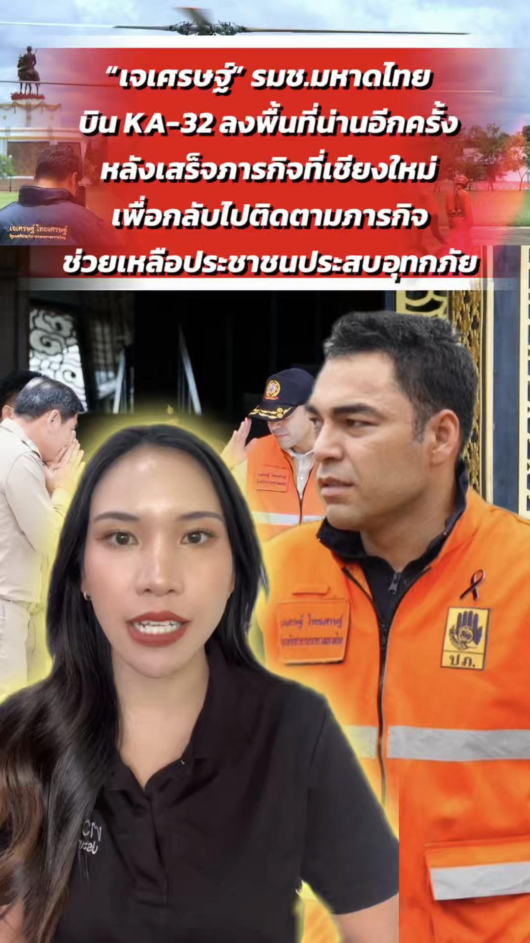 @สวท.ราชบุรี1593