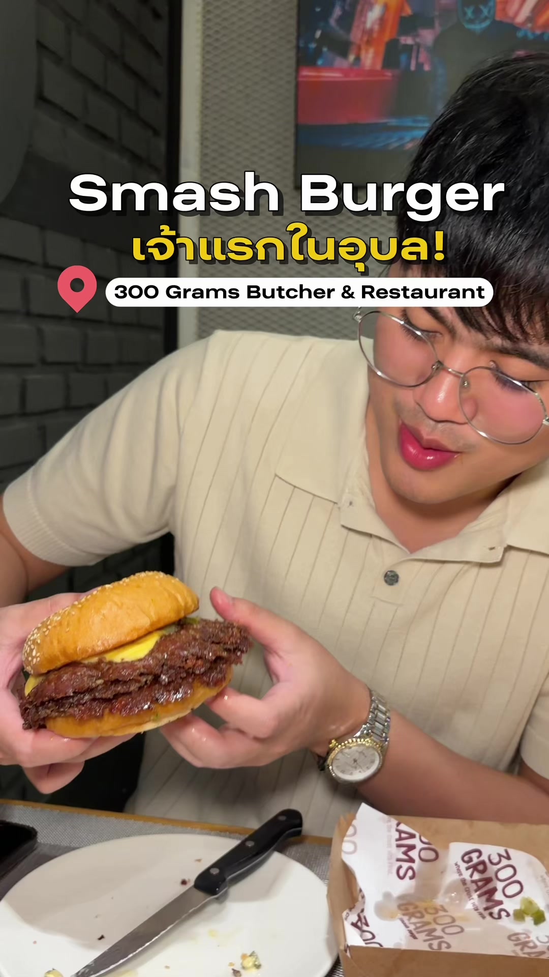 @สปายตอง