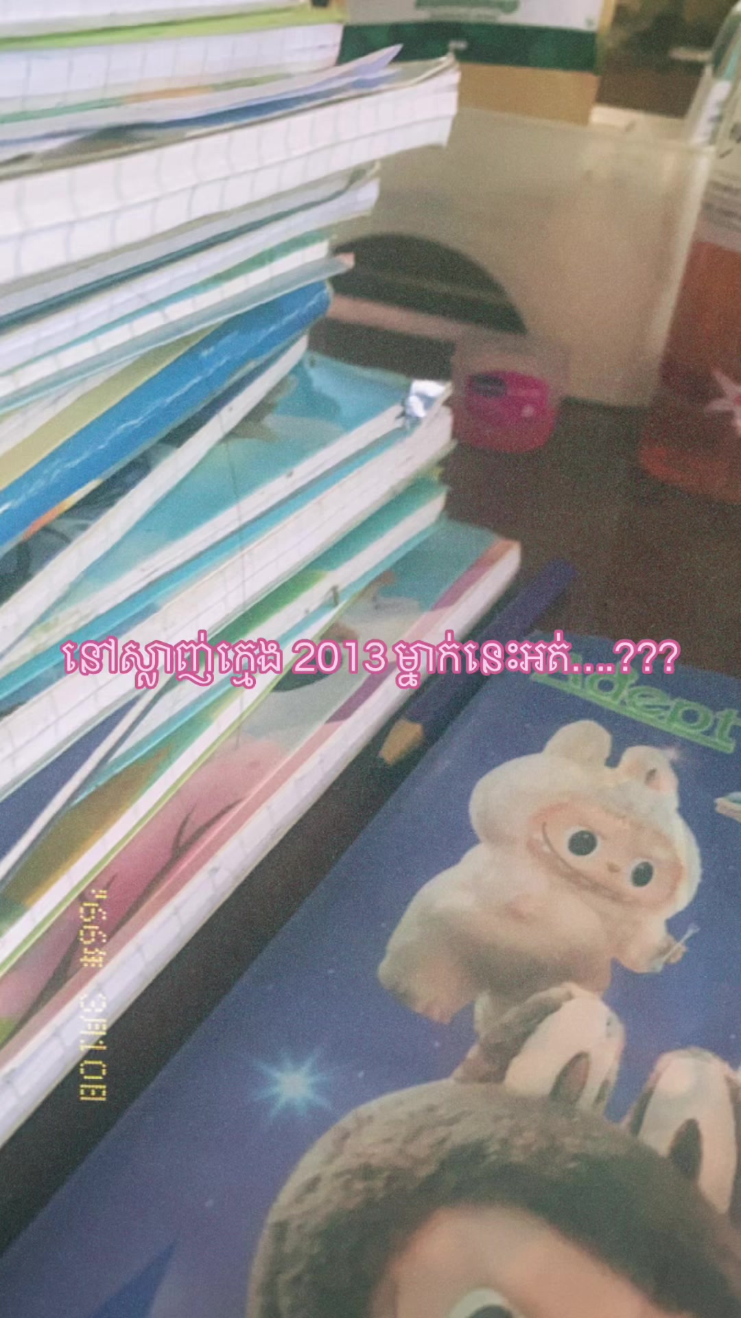 @នឹកគេ🪫