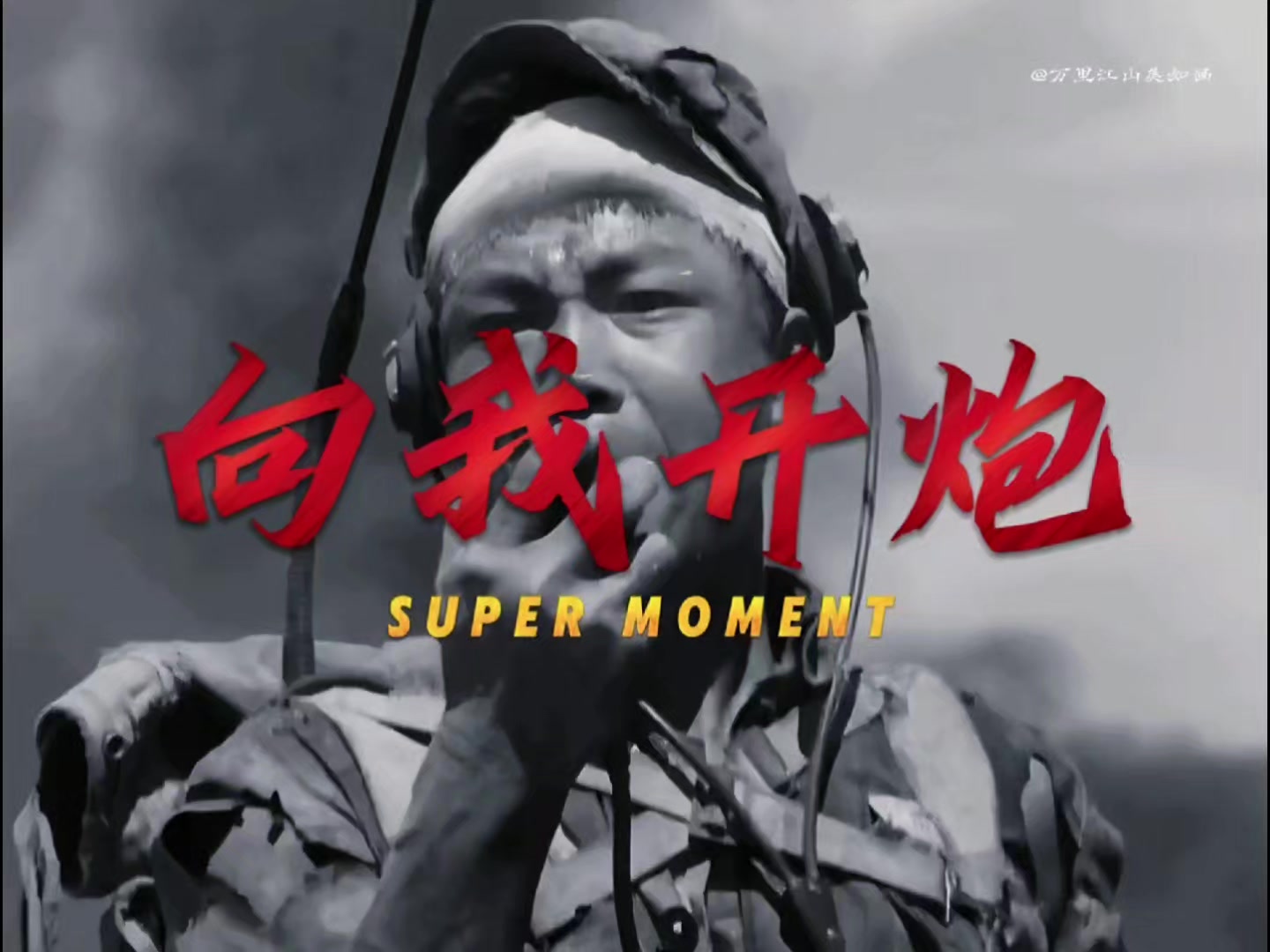 @我雜質我驕傲